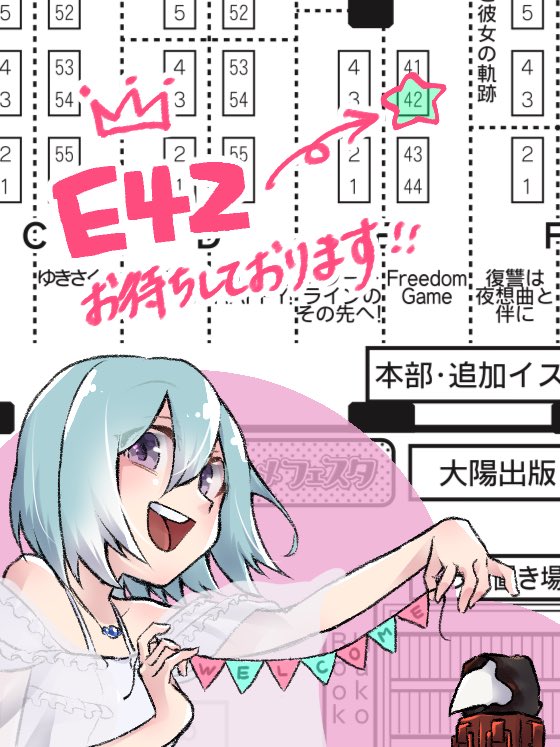 2022/8/7(日)
【Freedom Game16】
スペース : E42

フリゲオンリーお品書きです!
被ノエ(シザジリ)中心に
怪8と一次創作があります⭐️

色紙は値段を貼っているので
絵と共にその場でご確認下さい🍨

出来るだけお釣りが出ないように
して頂けると助かります😌
コロナ対策にご協力をお願い致します! 