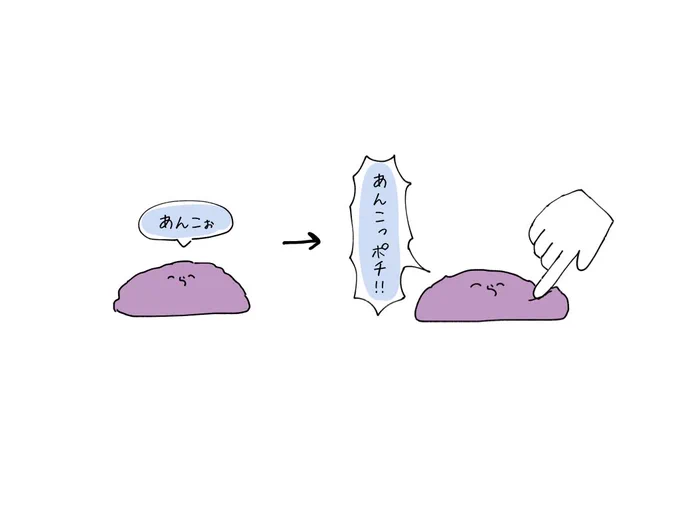 #い・らくすと 餡子!! 