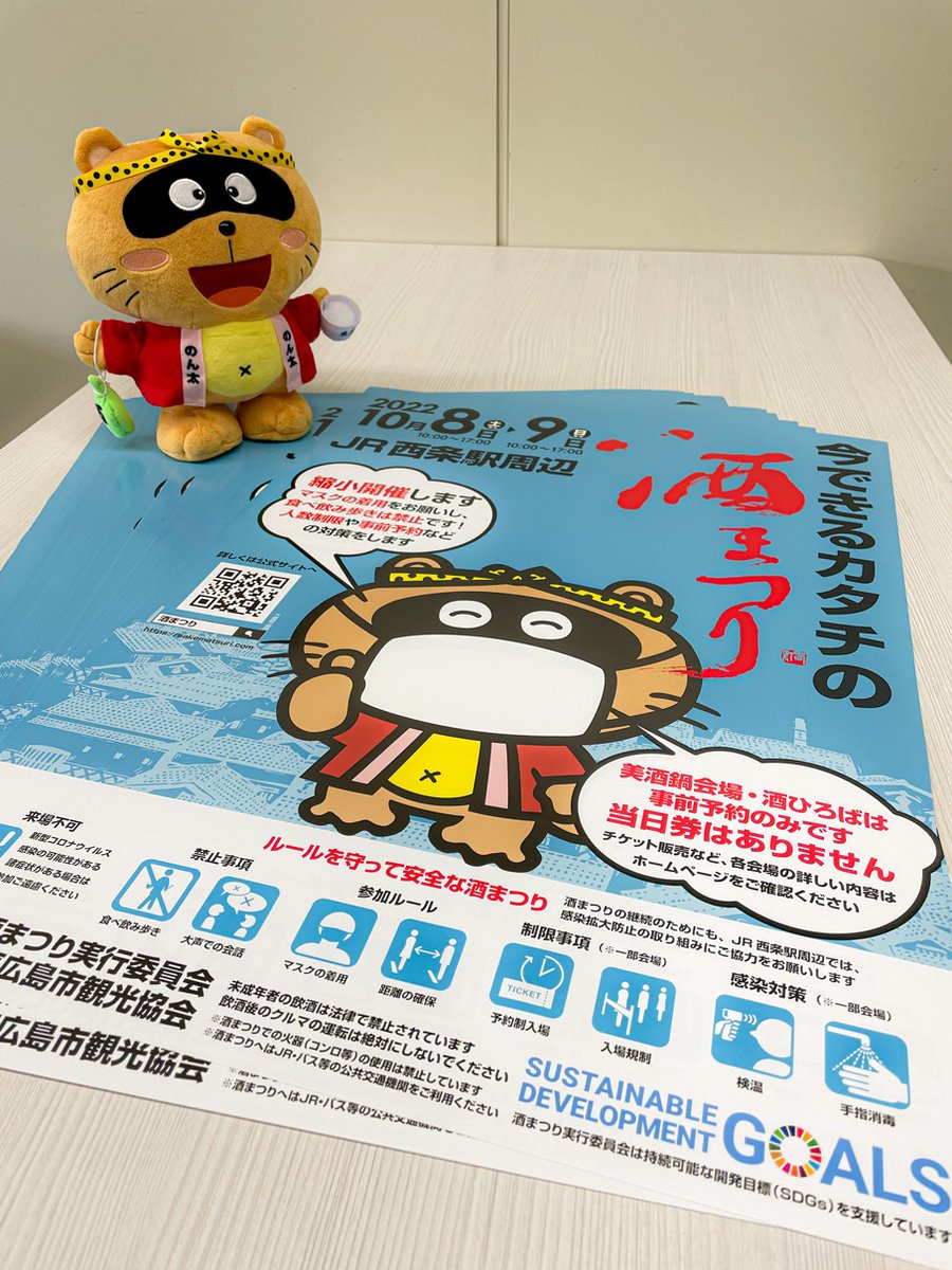 sakematsuri_'s tweet photo. こんにちは。酒まつり実行委員会です。2022酒まつりは、「今できるカタチ」を模索しながら皆様にお会いできるよう、日々伝わる情勢に配慮しながら計画を進めていきます。
大きな変化があるかもしれませんが予めご了承ください。 https://t.co/4ZKavNG3IP