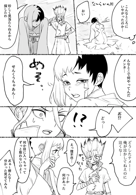 千ゲ
俺が泣かすならともかく 