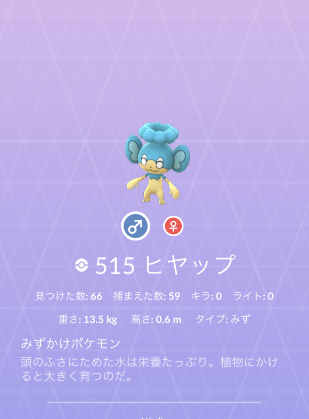تويتر ぐー ポケモンgo على تويتر ヒヤップ色違い出ないんだが バオップに続いて撃沈か 北海道で乱獲したいな ポケモンgo ポケモンgoフレンド募集中 T Co I2vorshrav