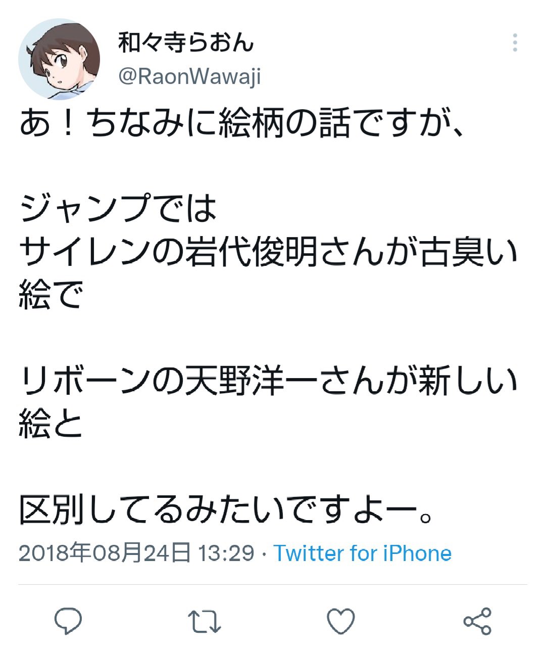Nhdm 流石 元ジャンプ漫画家志望はジャンプの内部事情に精通しているな T Co Zvz73zxyqc Twitter Nhdm 流石 元ジャンプ漫画家志望はジャンプの内部事情に精通しているな T Co Zvz73zxyqc Twitter