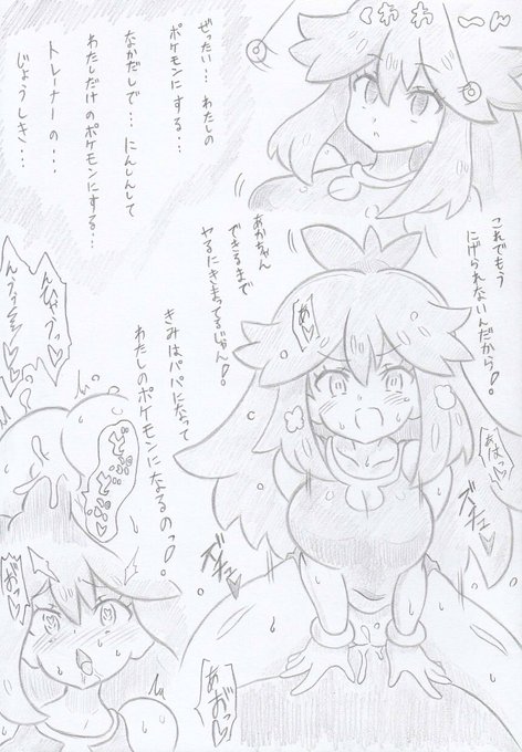 ポケモンよりブルーにさいみんじゅつ2 