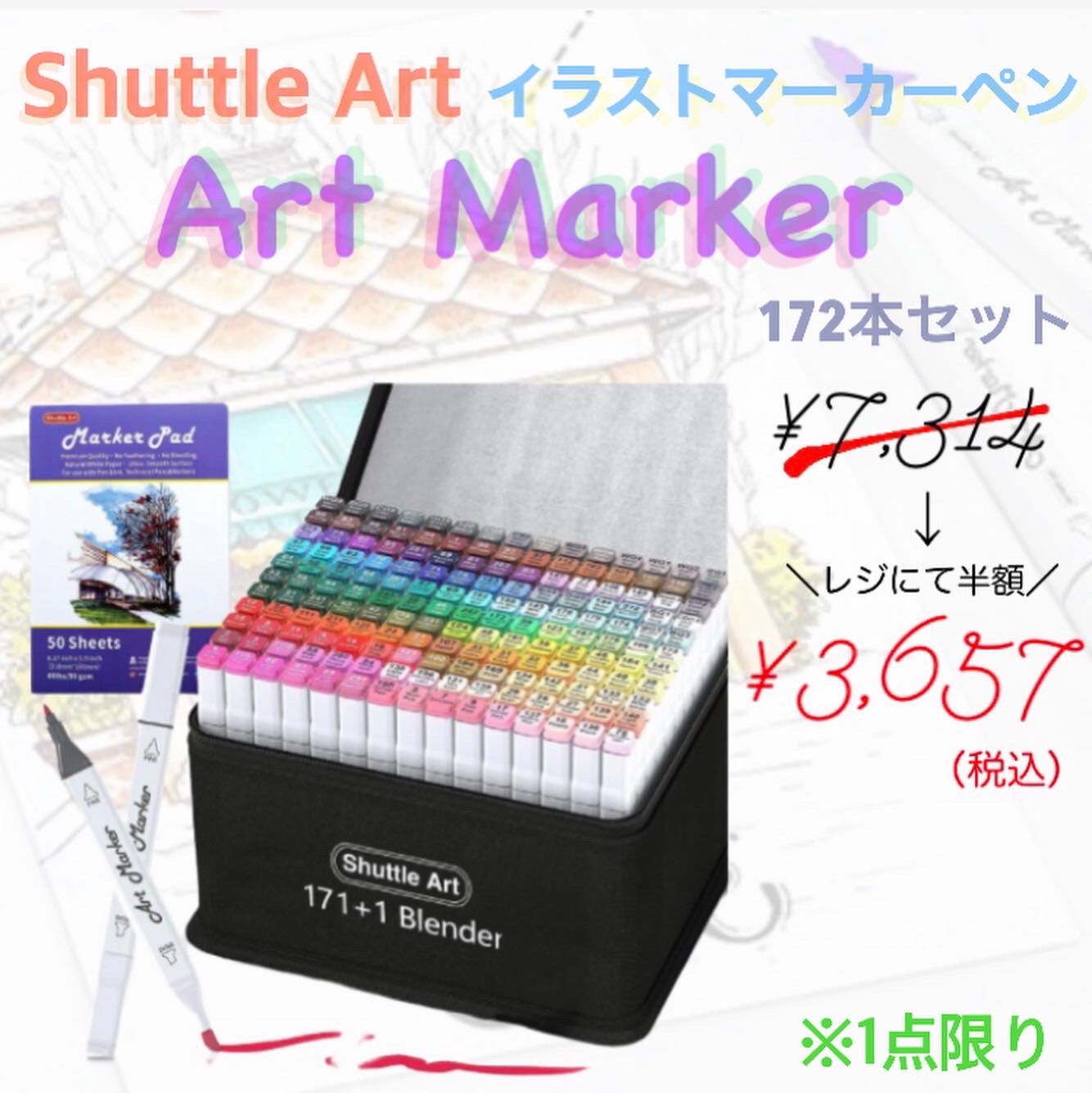 Shuttle Art イラストマーカーペン 172本セット 油性 ブレンダーペン付 耐水 速乾 Shuttle Art イラストマーカーペン 172本セット 油性 ブレンダーペン付