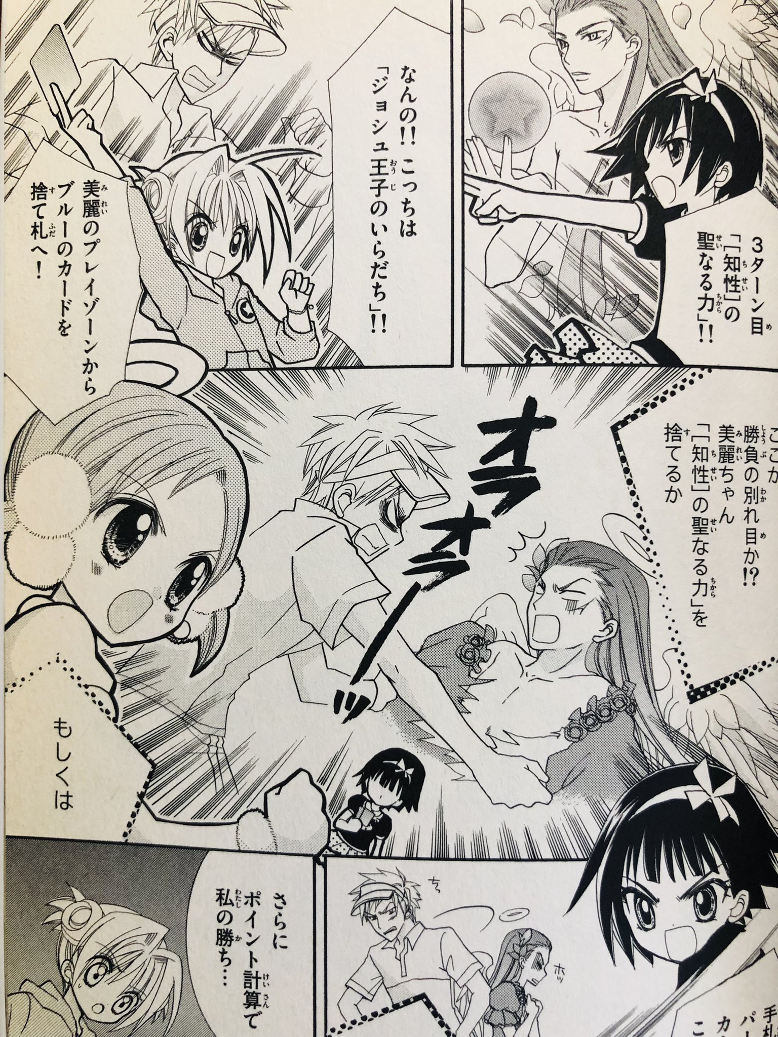 もりちかこ/フクダツバキ on Twitter: 