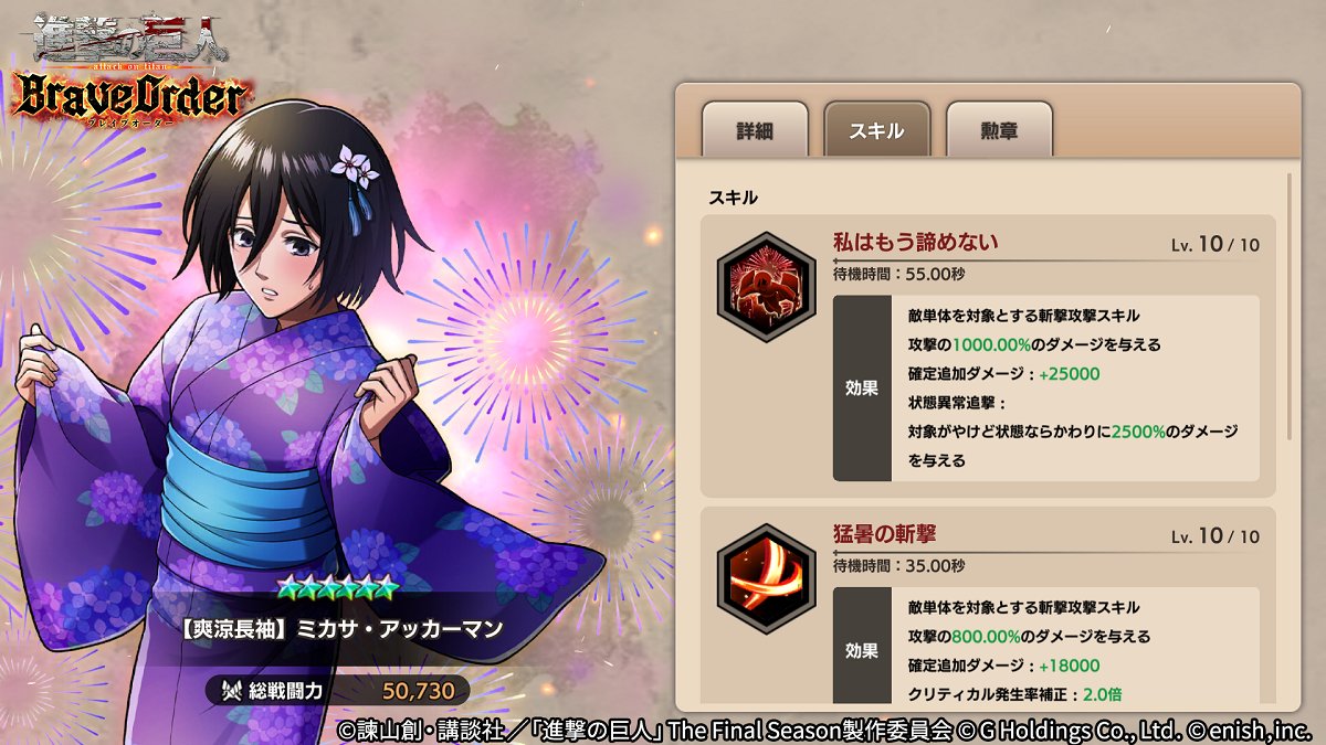 ブレイブオーダー　当選品　ミカサ FY9XBEAUcAAQzAT.jpg?format=jpg