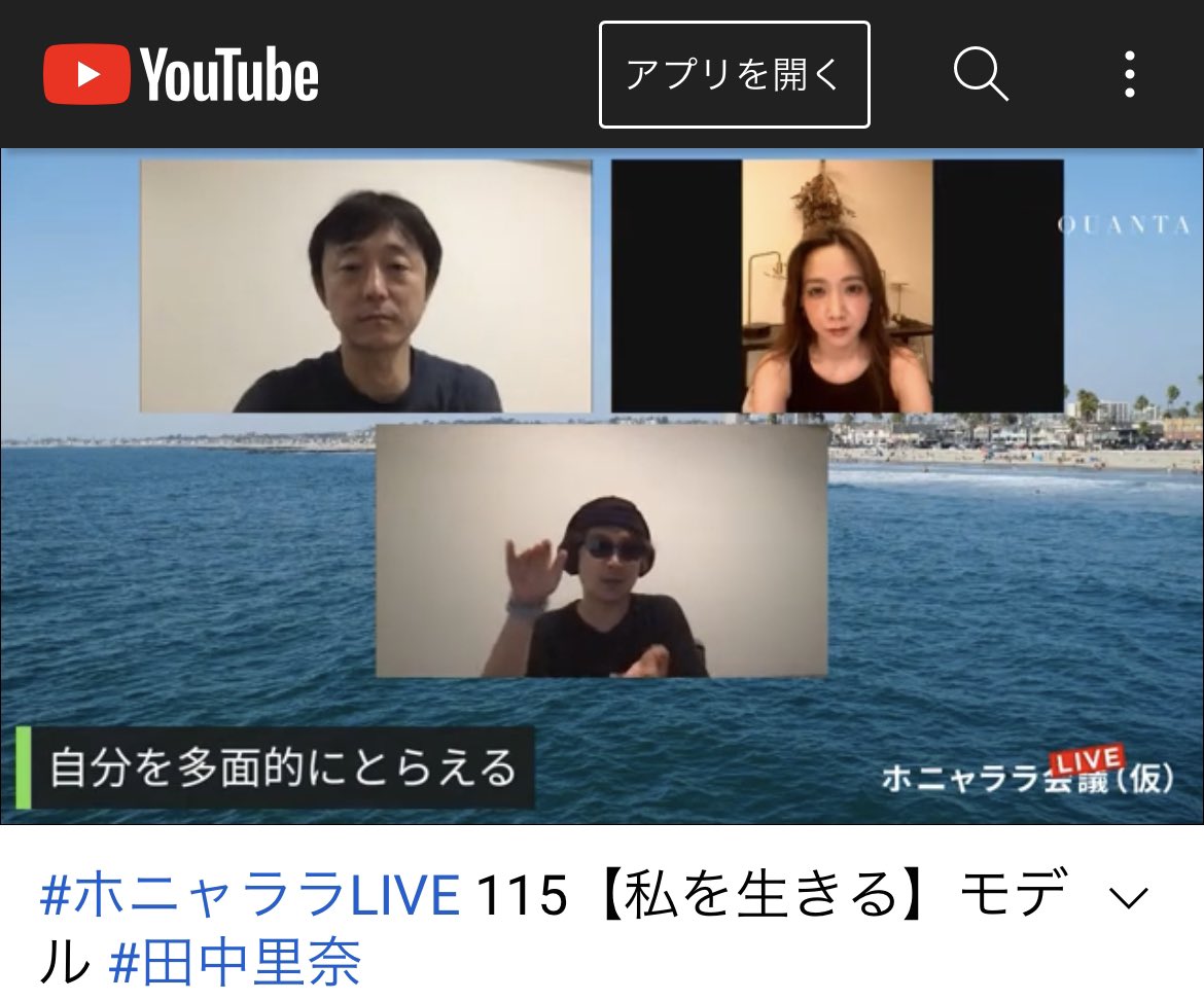 田中里奈 昨夜の星読みyujiさんのyoutube番組 ホニャララlive 見て下さった皆様ありがとうございます ヨーロッパ帰りでいいトークテーマだった ヤバいほうの田中 出していこうかな アーカイブはこちらから見れます T Co 8kceilsxr3