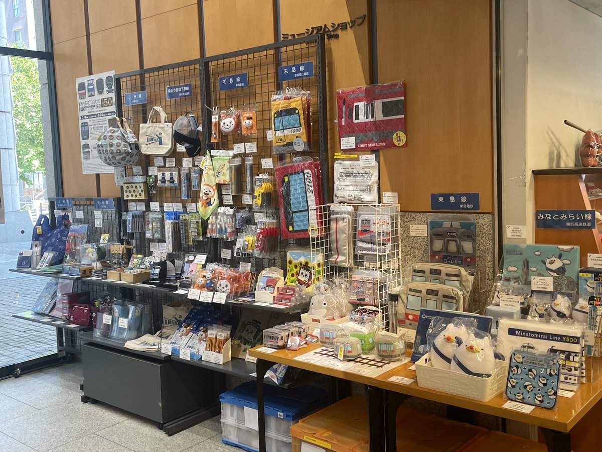 特別展「みんなでつなげる鉄道150年」が3月19日から開始されて以来