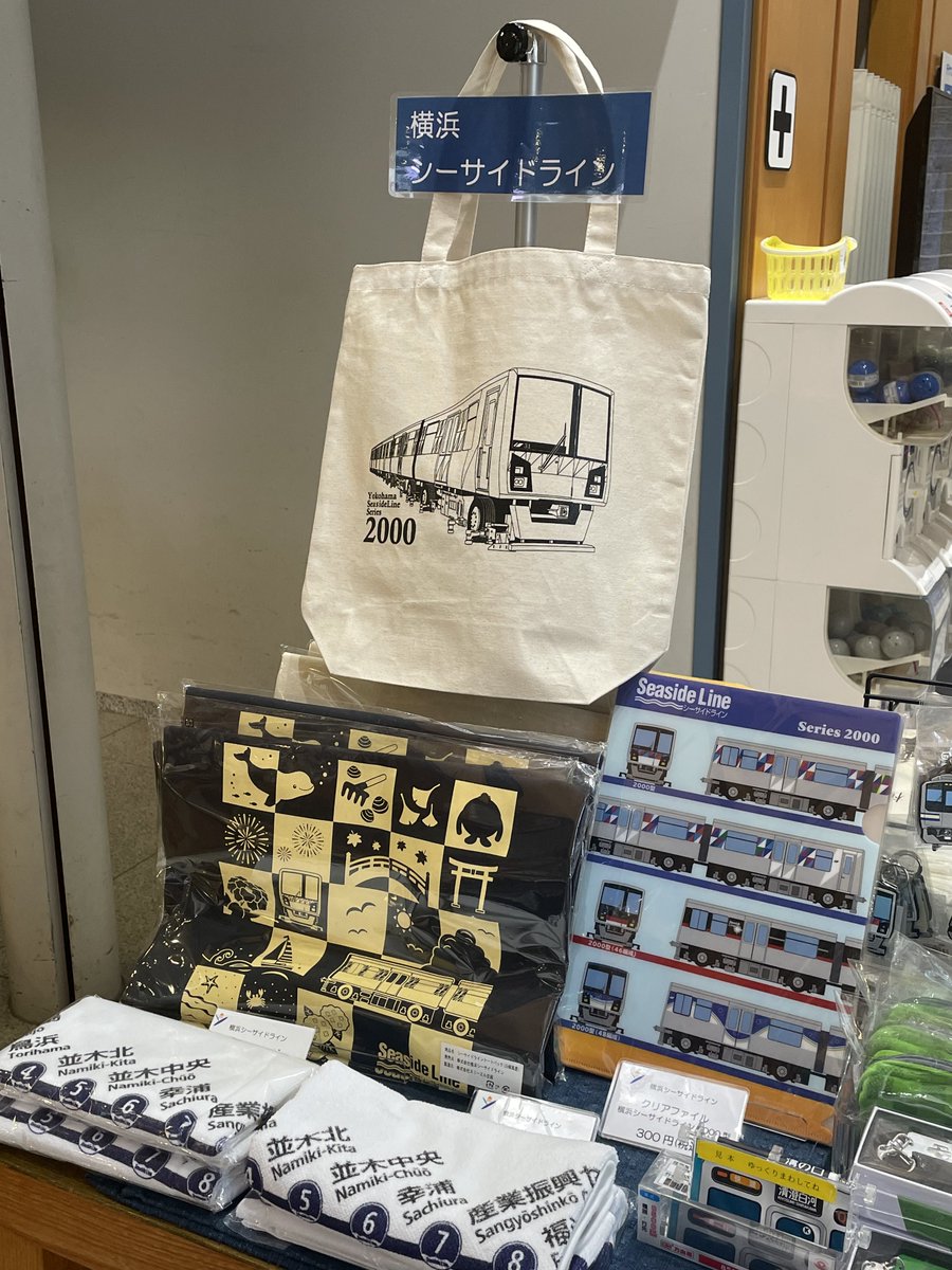 特別展「みんなでつなげる鉄道150年」が3月19日から開始されて以来