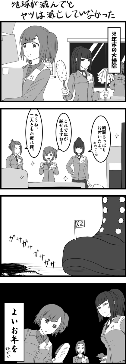 #見た人もなにか無言で3人組をあげる 