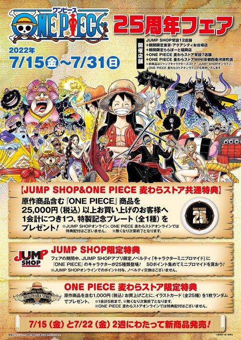 ジャンプショップ JUMP SHOP【公式】 على X: ジャンプショップ JUMP SHOP【公式】 على X:
