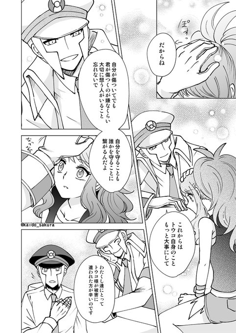 7/7 ラストです ここまでお読みくださりありがとうございました