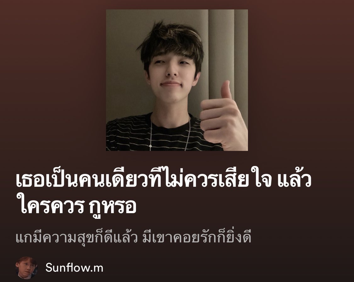 เพลงนี้เพื่อเธอ tweet media