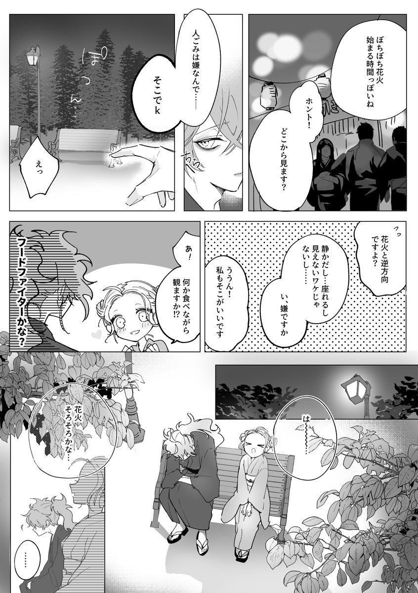 イデ監♀夏祭り①
#twstプラス 