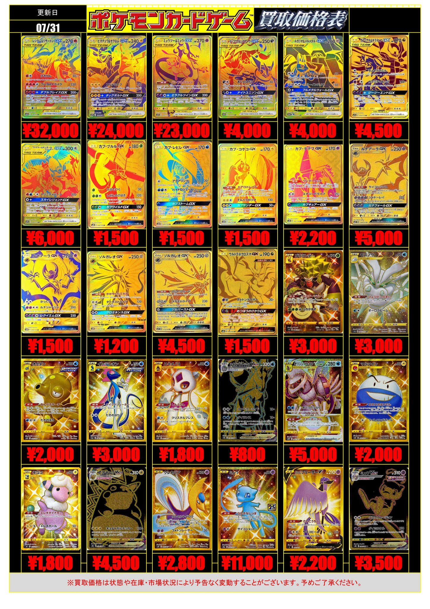 【福福大特価】激アツまとめ売り大特価！複数出品！ポケモンカード 福福トレカ ポケモンカード on X: 