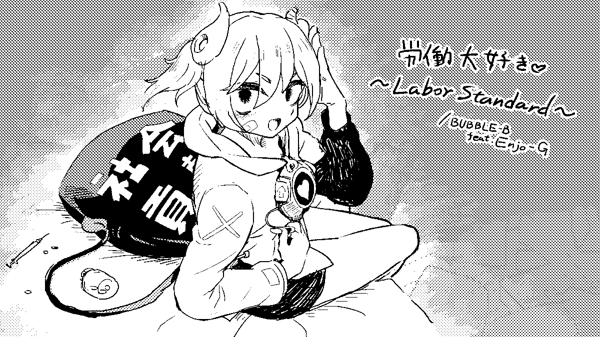 ただの落書きに好きな四文字熟語を挿入した結果社会的文脈が発生してしまった 