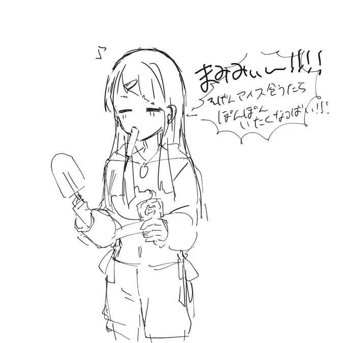ぱじゃまみみ 