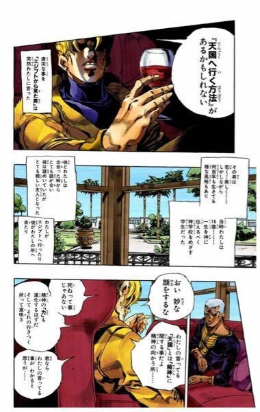 天国の話ってトレンド見た時こっちを思い浮かんだ 