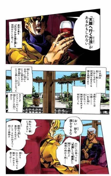 天国の話ってトレンド見た時こっちを思い浮かんだ 
