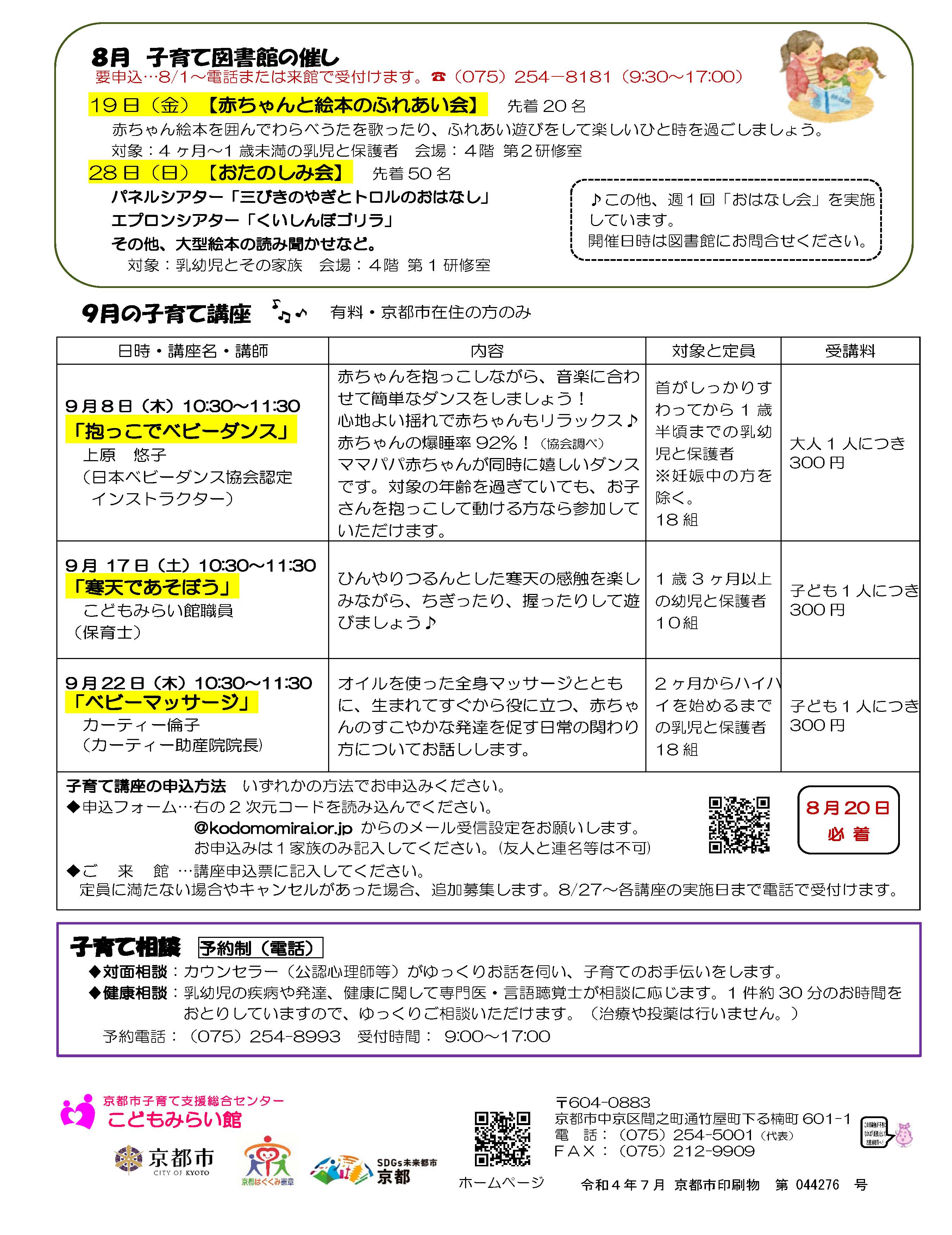 こどもみらい館 Kodomomirai Kan Twitter