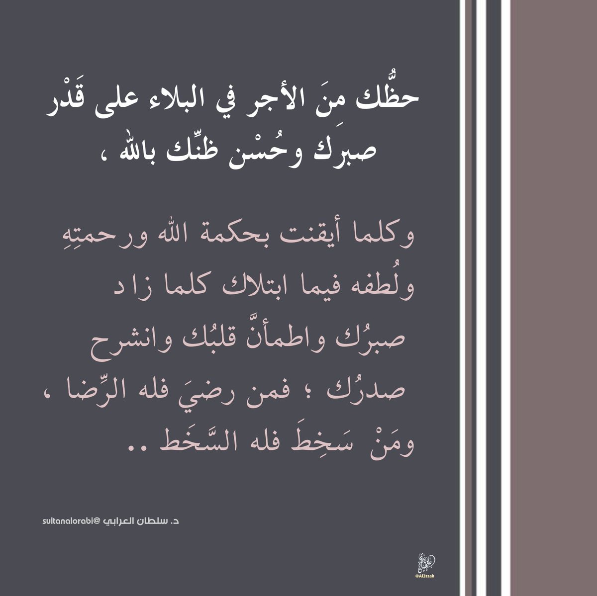 al3zzah's tweet photo. @sultanalorabi #البلاء #الصبر https://t.co/FckGxqE3Tg