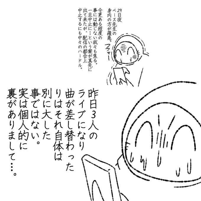 エンハンスド、ライブを止めるな。 