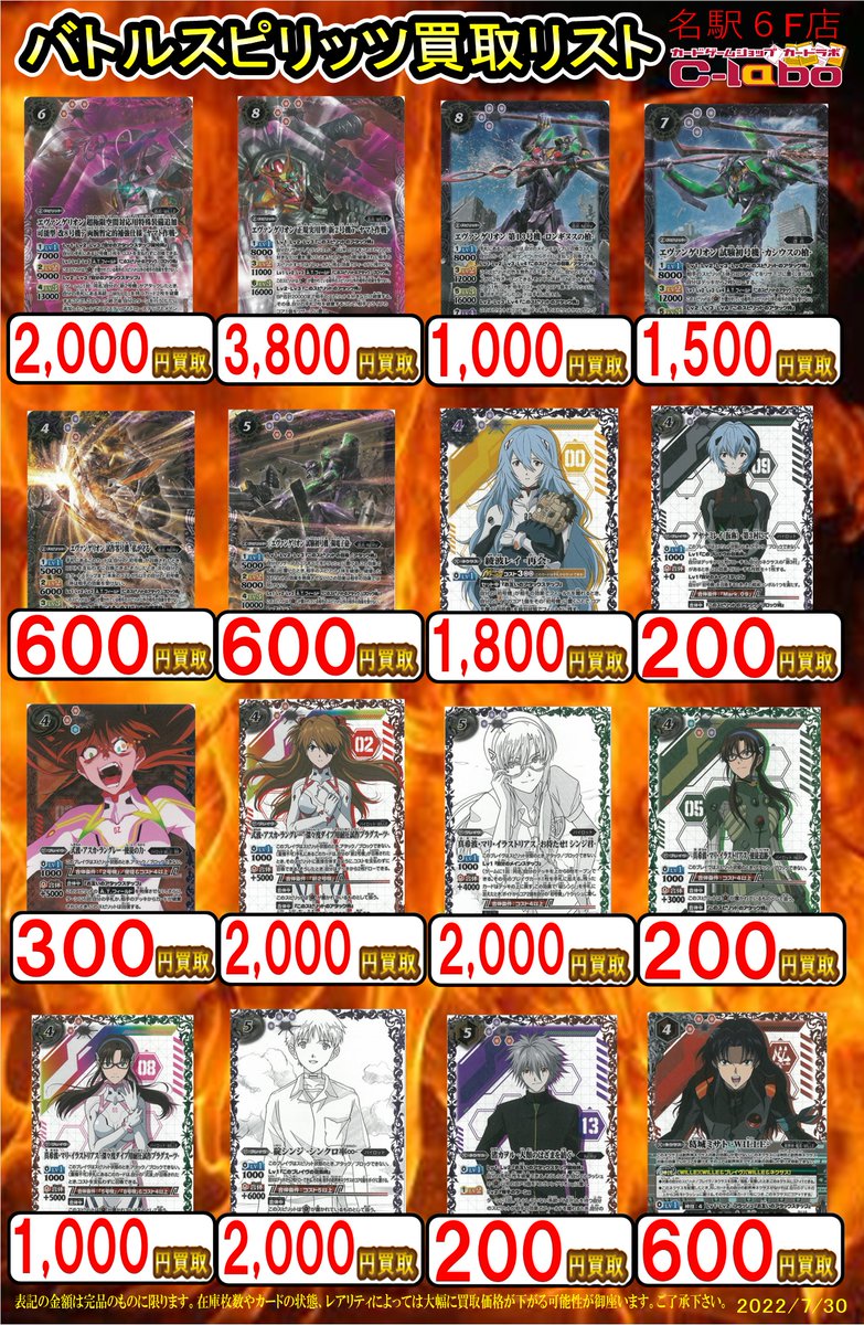 カードラボ 名駅6F店☆8/10移転リニューアル☆ on X: カードラボ 名駅6F店☆8/10移転リニューアル☆ on X: