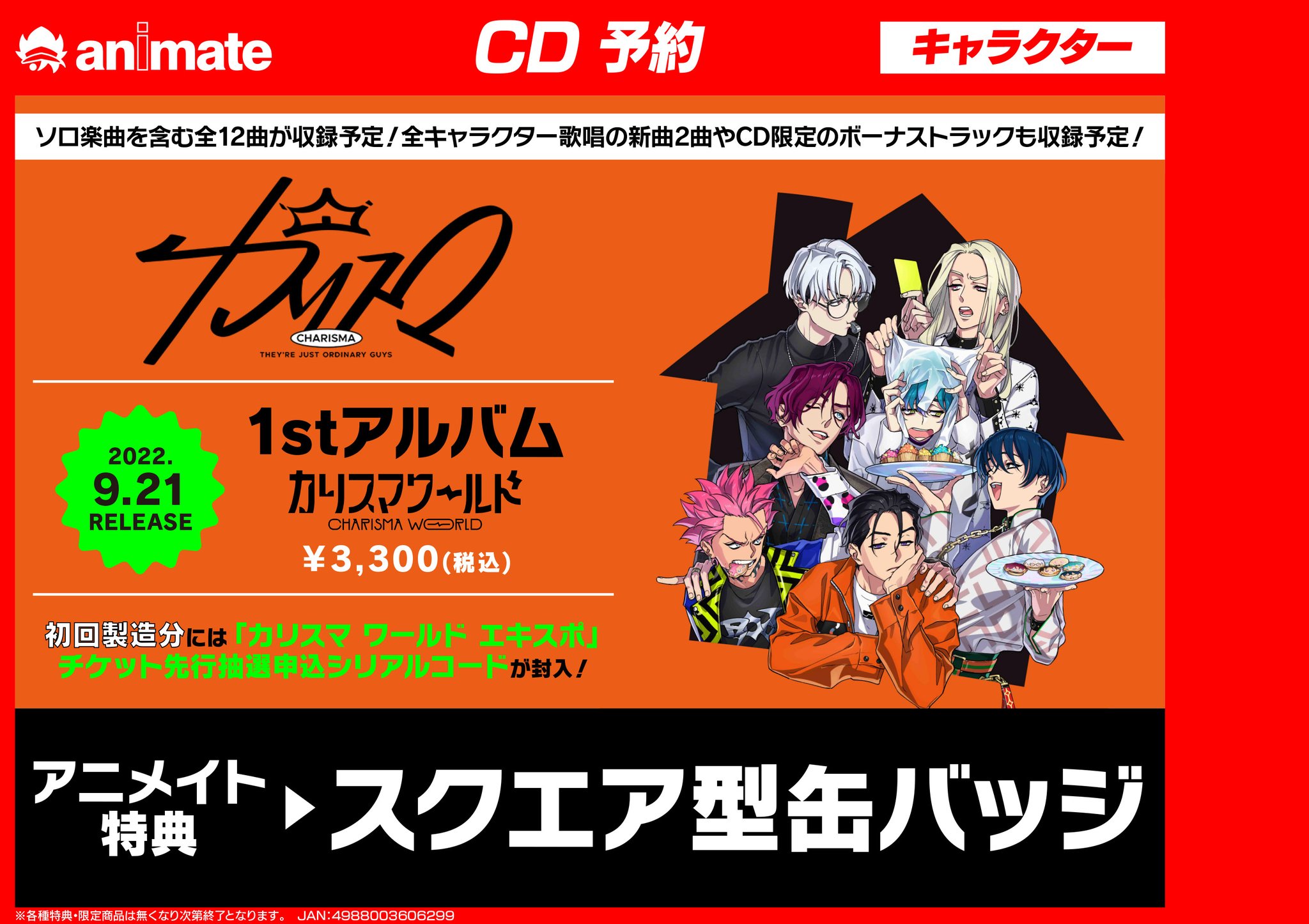 かみあそび！ 1巻 2巻 初版 アニメイト特典付 コンプリートセット かみあそび！ 1巻 2巻 初版 アニメイト特典付 コンプリート