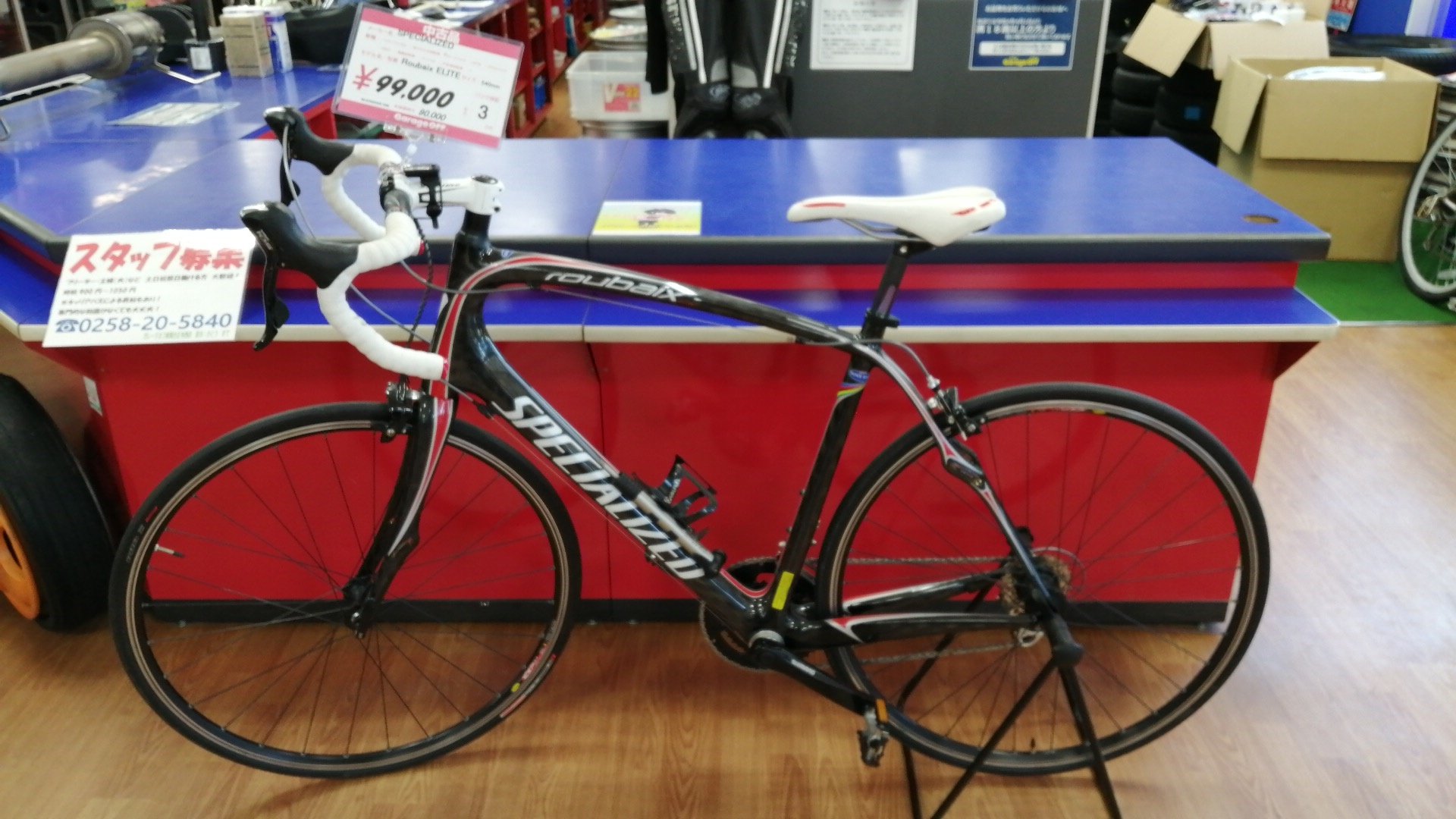 ガレージオフ長岡古正寺西店 公式 Specialized のロードバイク サイズ540 です Cat Eyeのサイクルコンピューター付きです T Co 1hnswap1hl Twitter