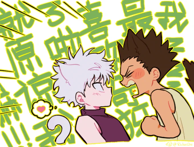 喵喵汪汪!*killugon 