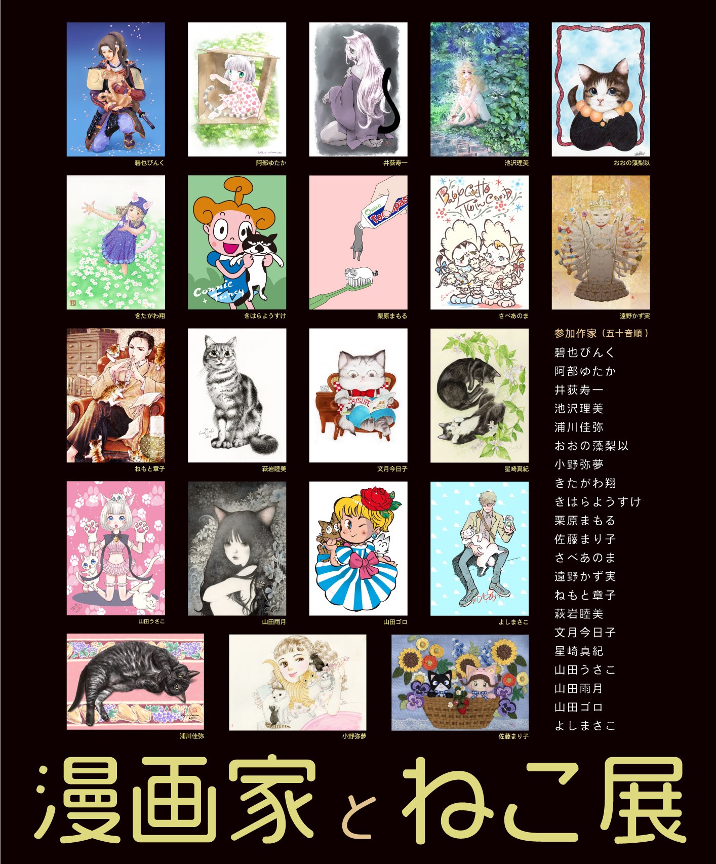 よしまさこ Masakoyoshi Twitter