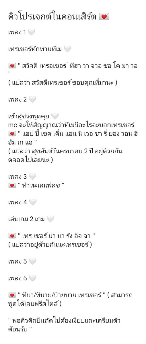 cheesechaream's tweet image. เราขอสรุปเรื่องปจจากเมื่อคืนให้น้าเผื่อมีทึเมไม่ทันค่ะ
- ทางทีมได้รับการคอนเฟิร์มจากพามีแล้วว่าทำปจช่วงไหนได้บ้าง
- โพลโหวตจากทึเมที่ฟังสเปซเมื่อคืนจะไม่มีการร้องeveryday
- จะมีการช้านท์ชื่อมบทั้ง 12 คนในเพลงBOY (ตอนbreak danceตามคลิปในช่องยทของทช)
 #แผนการรับขวัญน้องสมบัติ