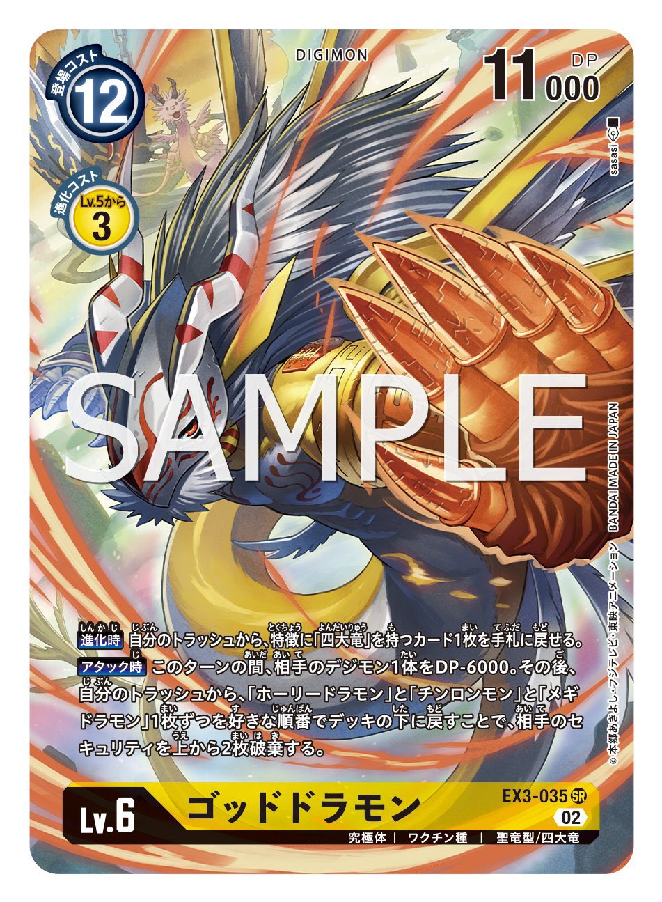 Follow 公式 デジモンカードゲーム S Digimon Tcg Latest Tweets Twitter