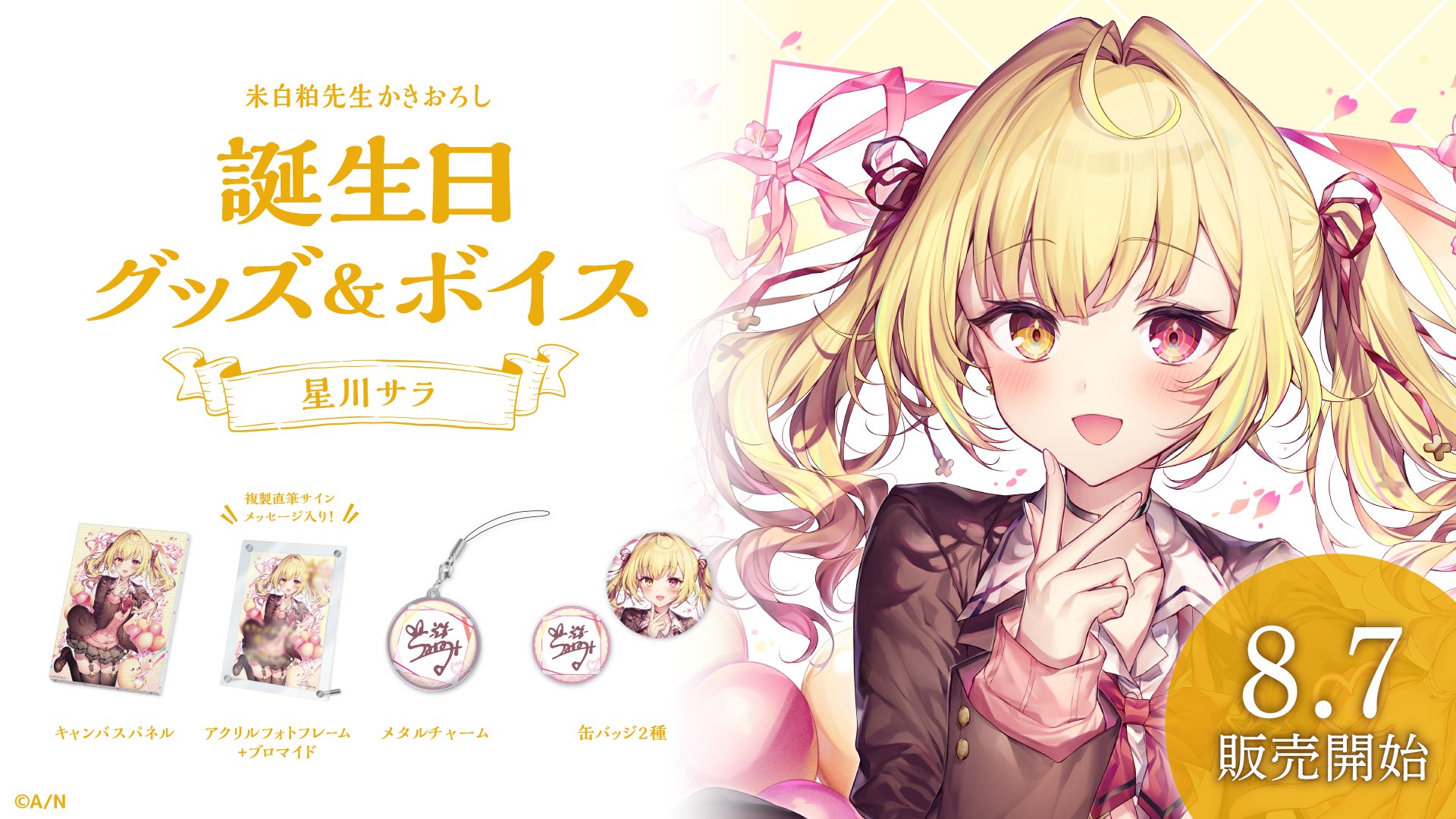 にじさんじ公式🌈🕒 on X: にじさんじ公式🌈🕒 on X: