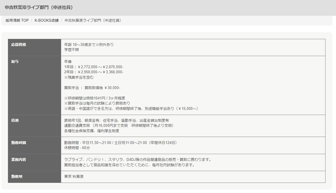 求人情報のtwitterイラスト検索結果