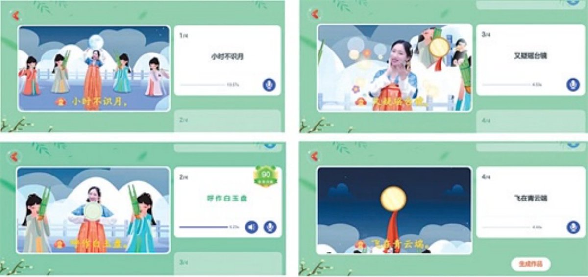 bling_abc's tweet photo. People's Daily (Overseas Edition) has published an article “ We are now learning Chinese in this way” and reported BlingABC’s new program “新东方比邻中文” which is “Blingo” on July 29th. https://t.co/SRjTUCdYzr
