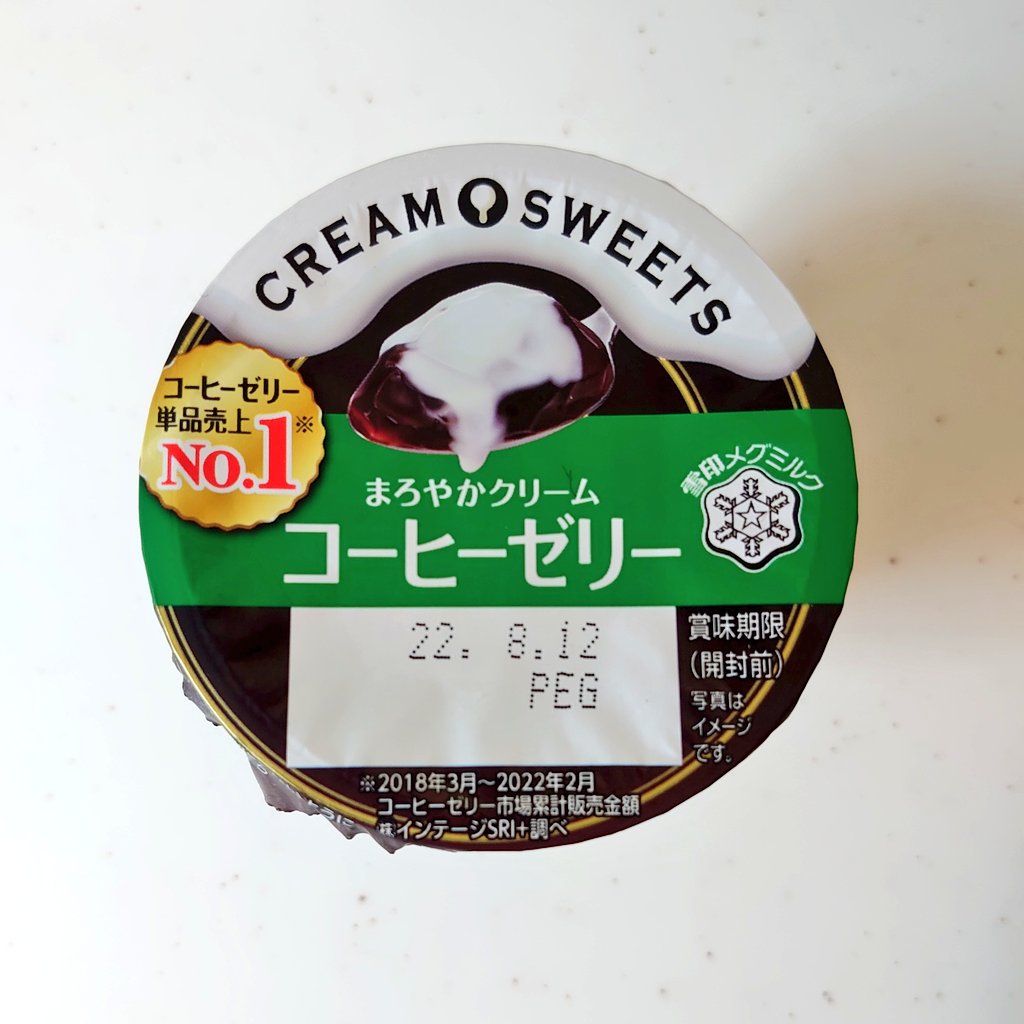ok_ps45's tweet photo. さっぱり
ウマウマ😋
シンプルが1番です👍
#コーヒーゼリー https://t.co/wrSi55ZK1U