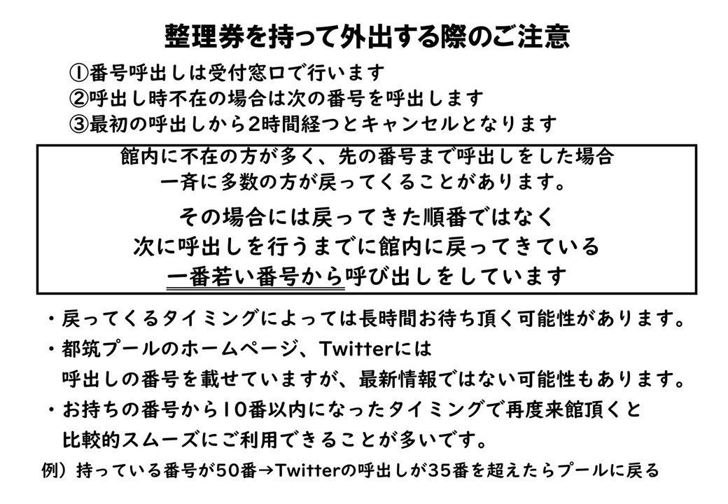 都筑プール (@Tsuduki_Pool) / Twitter 都筑プール (@Tsuduki_Pool) / Twitter