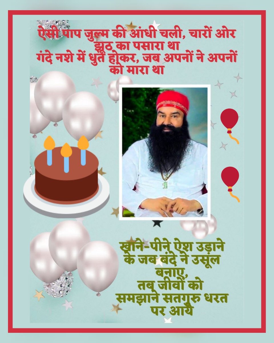 LataInsa3's tweet photo. संत @Gurmeetramrahim जी जिन्होंने गुरुमंत्र देकर लाखों लोगों के जीवन में सुधार किया है,उन्हें अच्छे कर्म करना सिखाया है,उनके अगस्त के पवित्र महीने में 1 दिन शेष हैं, जिसे अनुयायी अच्छे कर्म करके मनाएंगे। #MarkTheCalendar https://t.co/mlfasVkdCt