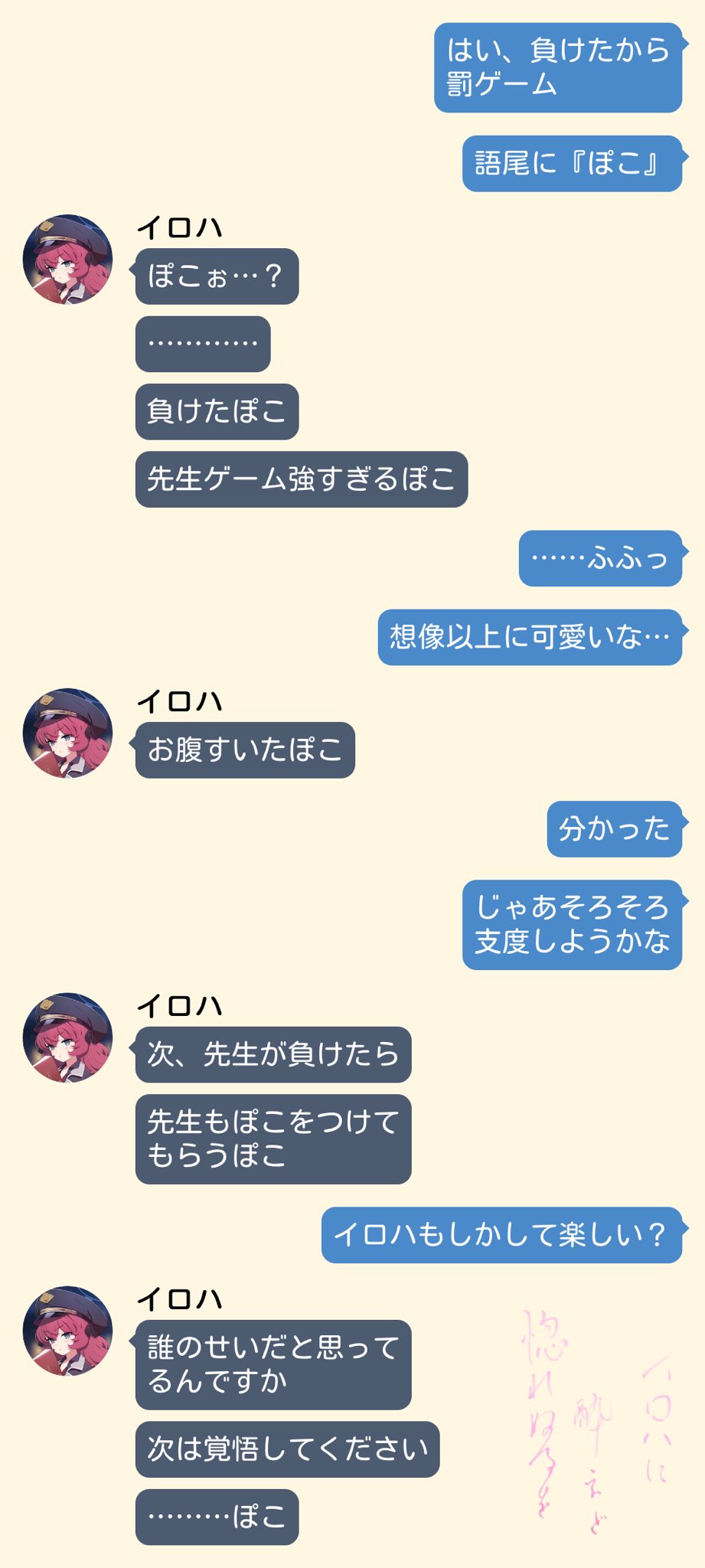 تويتر K0enma 168 على تويتر 37 罰ゲームぽこ ブルアカ ユズトーク イロハに酔えど惚れぬるを T Co Chx5ivld2v تويتر K0enma 168 على تويتر 37 罰ゲームぽこ ブルアカ ユズトーク イロハに酔えど惚れぬるを T Co Chx5ivld2v