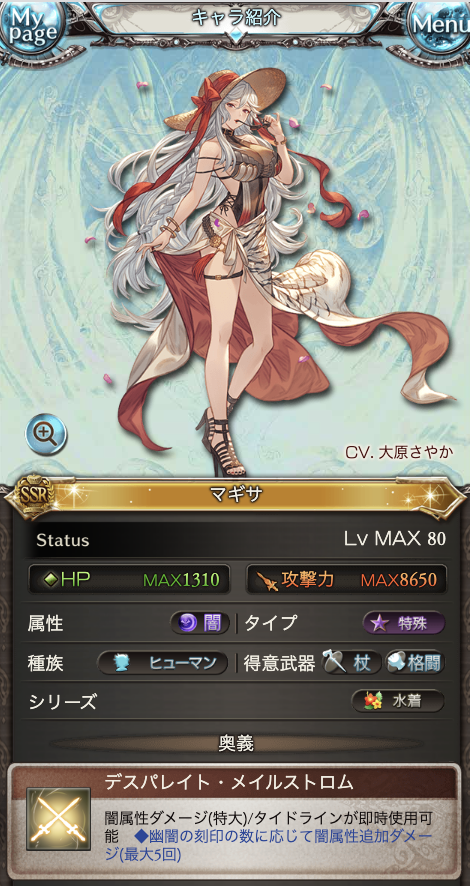 グラブル攻略班 神ゲー攻略 水着マギサ 闇の刻印キャラ 刻印消費でディスペルガード 刻印5のみ 奥義でディスペルアビが即時使用可能 感覚的には 敵へのデバフがない闇属性版のバレアグロっといった感じです あちらよりも通常攻撃の性能は高め グラブル攻略班 神ゲー攻略 水着マギサ 闇の刻印キャラ 刻印消費でディスペルガード 刻印5のみ 奥義でディスペルアビが即時使用可能 感覚的には 敵へのデバフがない闇属性版のバレアグロっといった感じです あちらよりも通常攻撃の性能は高め