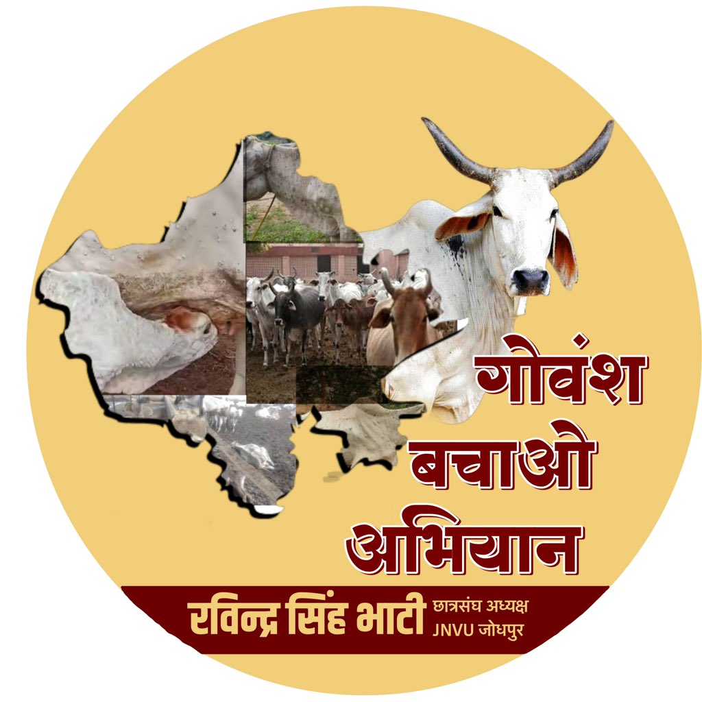 RavindraBhati__'s tweet photo. #गोवंश_बचाओ_अभियान https://t.co/l1GMeD7WvA