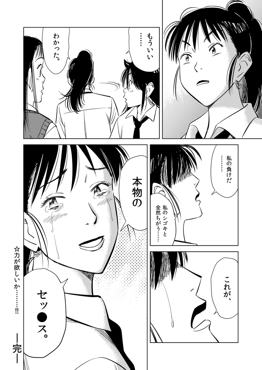 格の違いを見せる後輩
#わたモテ 