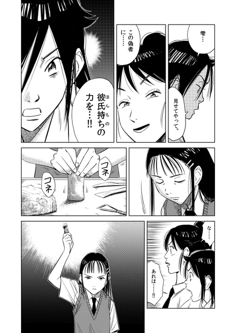格の違いを見せる後輩
#わたモテ 