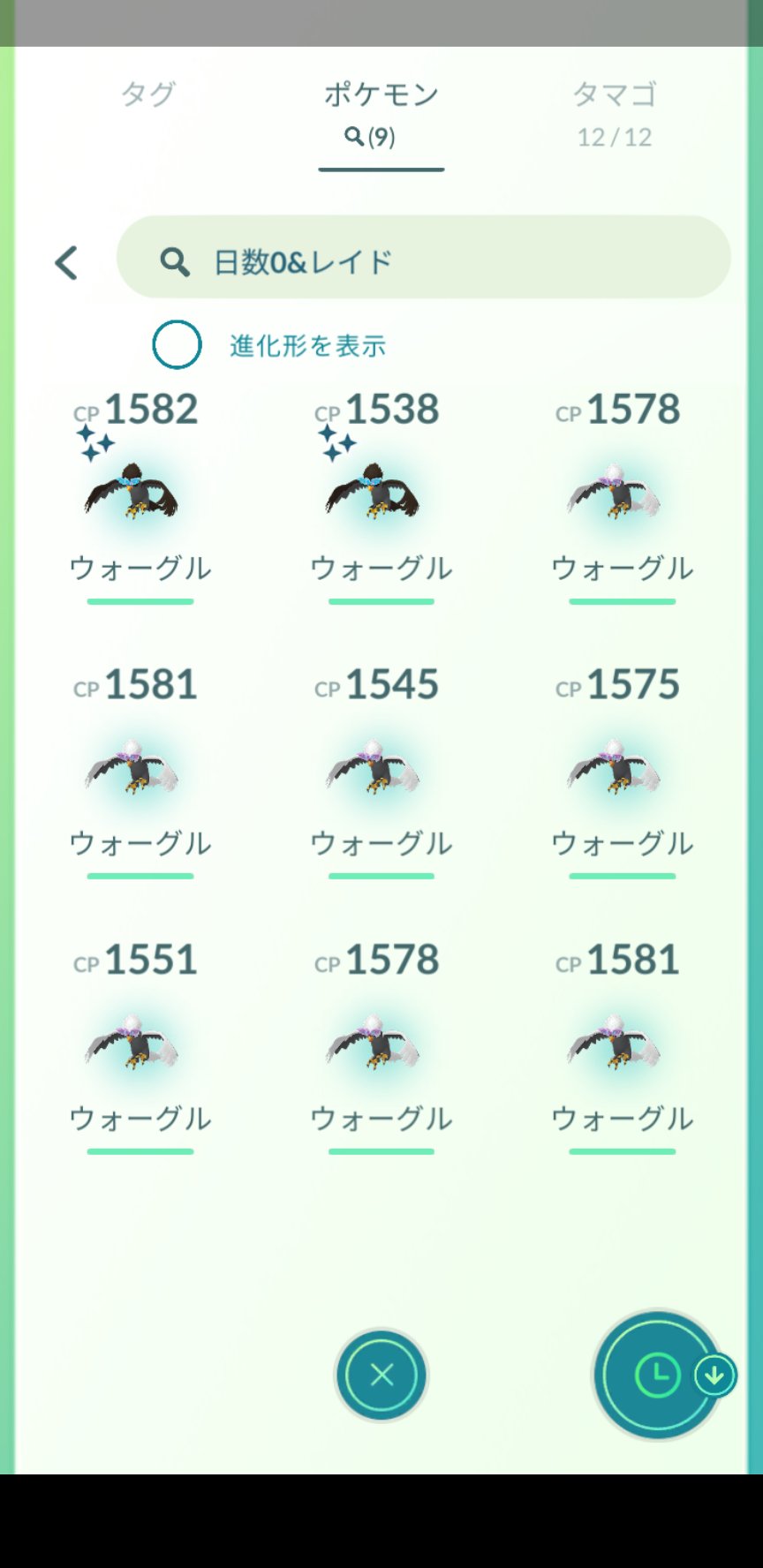 ウォーグル Twitter Search Twitter