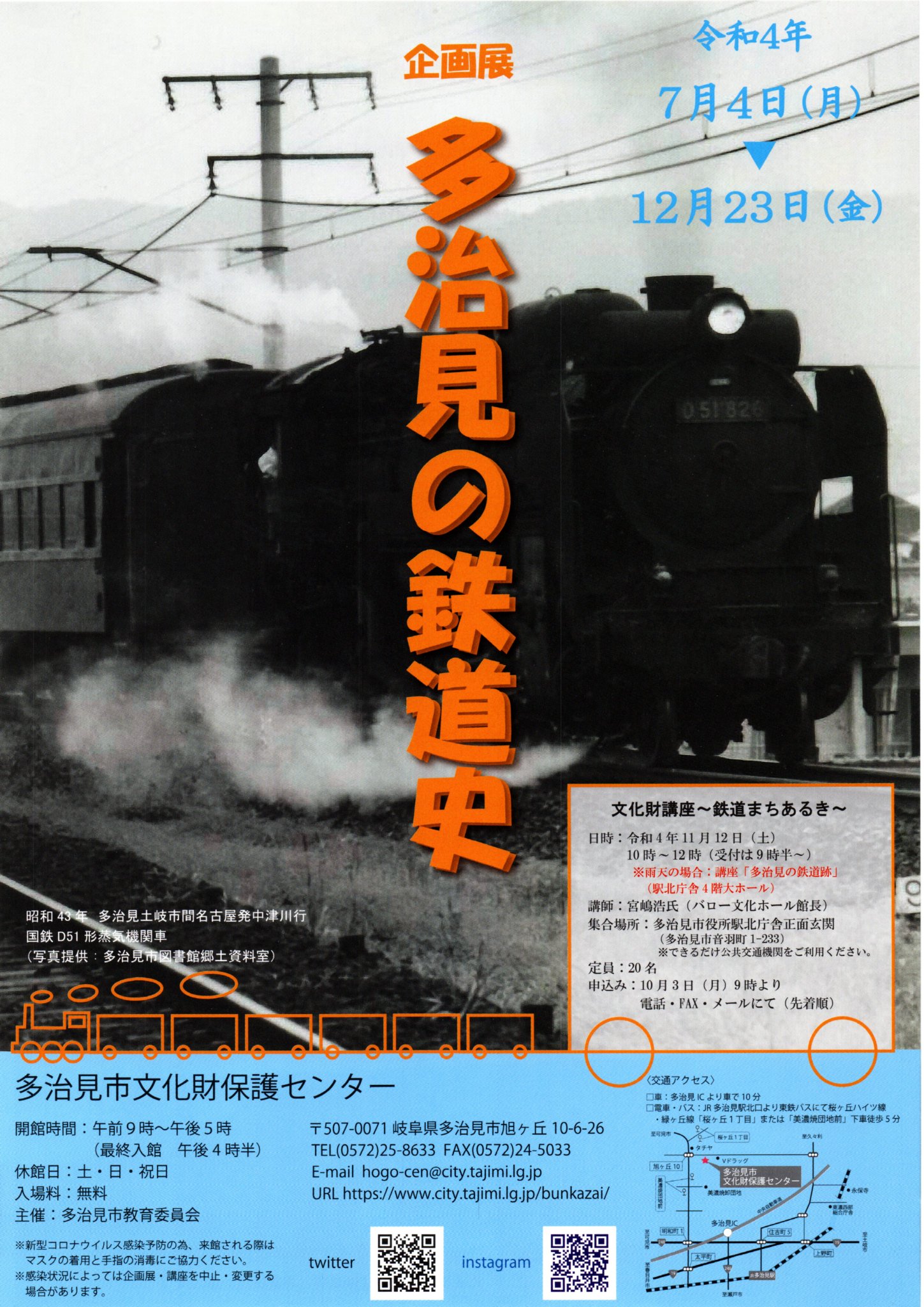 多治見市文化財保護センター on Twitter 