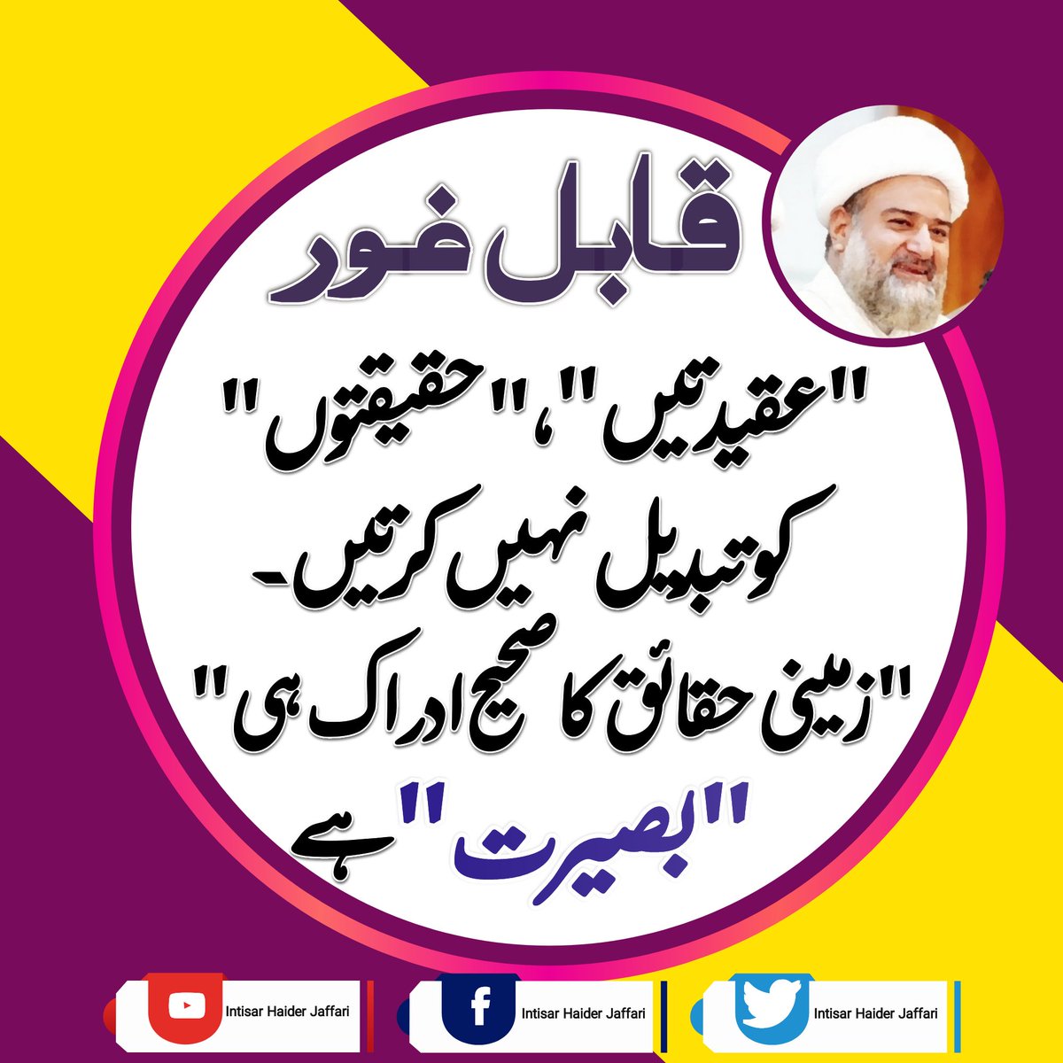 IntisarMir's tweet photo. https://t.co/SCsITyPbjW