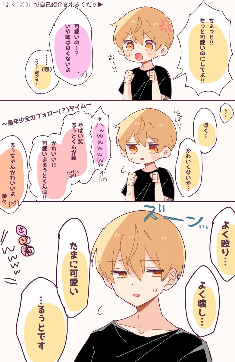 48hラストの全員放送の冒頭で可愛かったるぅとさん

 #るぅとくん  #すとぷり48時間リレー生放送  #すとぷり48h 