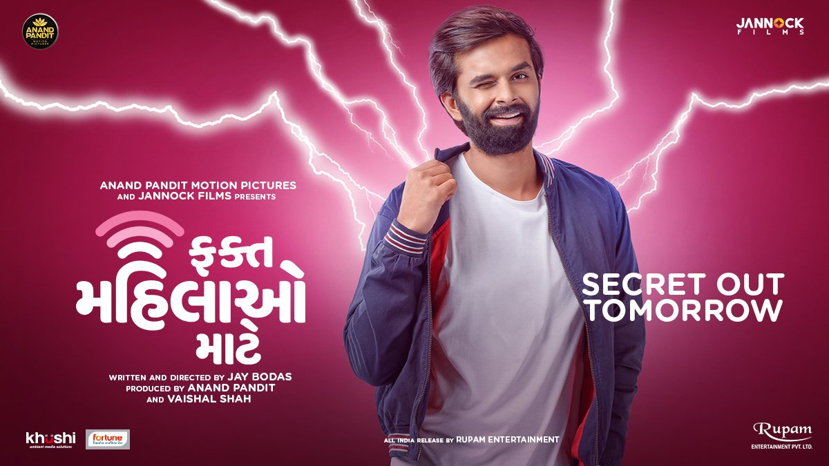 Chintan Parikh has a secret hidden under his cape. Let's know it together!

Secret out tomorrow!

<a href="/actoryash/">Yash Soni</a> <a href="/deekshakalaka/">Deeksha Joshi</a> <a href="/TarjaneeB/">Tarjanee bhadla</a> <a href="/KalpanaChhara/">Kalpana Gagdekar</a> 
 
<a href="/anandpandit63/">Anand Pandit</a> @vaishalshah7 <a href="/bodas_jay/">Jay Bodas</a> <a href="/apmpictures/">Anand Pandit Motion Pictures</a> @jannockfilmsllp

#fmm #faktmahilaomaate #gujaratimovie #staytuned
