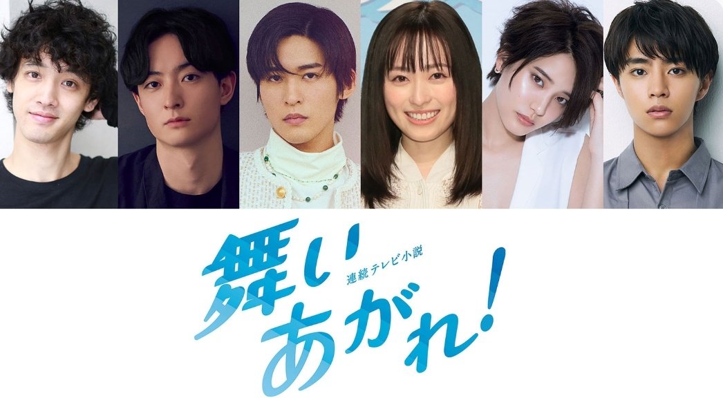 cloverblossoms_'s tweet photo. #MeguroRen #YamazakiHirona #HamaShogo #DaigoKotaro and #SanoHiroki join 107th NHK asadora "Maiagare!" starring #FukuharaHaruka. They are people that heroine meets at aviation school. Starts in Fall 2022.

#舞いあがれ https://t.co/CoalWC5cXG